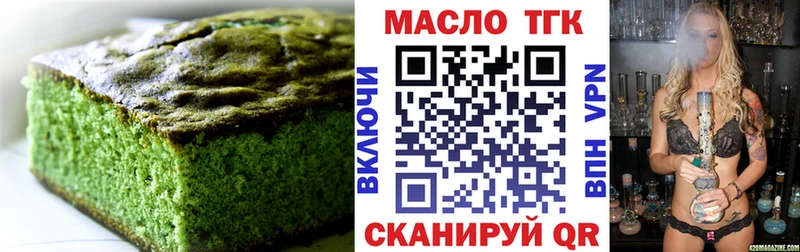 Купить закладки  Рыльск  Еда ТГК конопля 