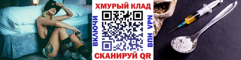Купить закладки  Рыльск  ГЕРОИН хмурый 