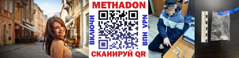 МЕТАДОН VHQ  Купить закладки  Рыльск 