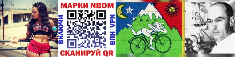 Марки N-bome 1,5мг Купить Рыльск